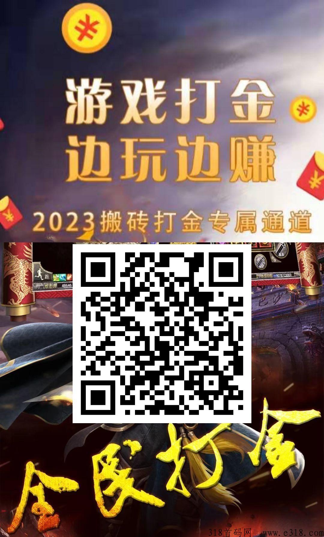 龙珠之刃无门槛打菳，真金白银回收手游