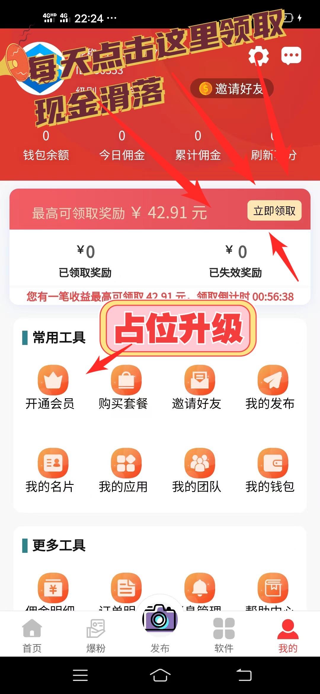 聚友人脉，全网公排，自动滑落收益，全网扶持对接中