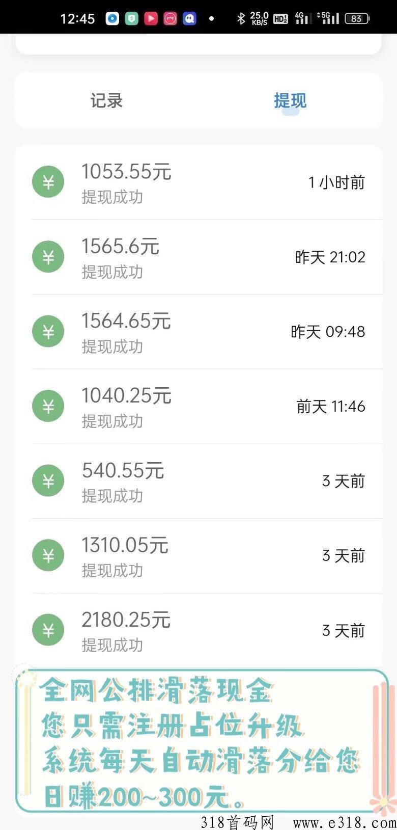 聚友人脉，全网公排，自动滑落收益，全网扶持对接中