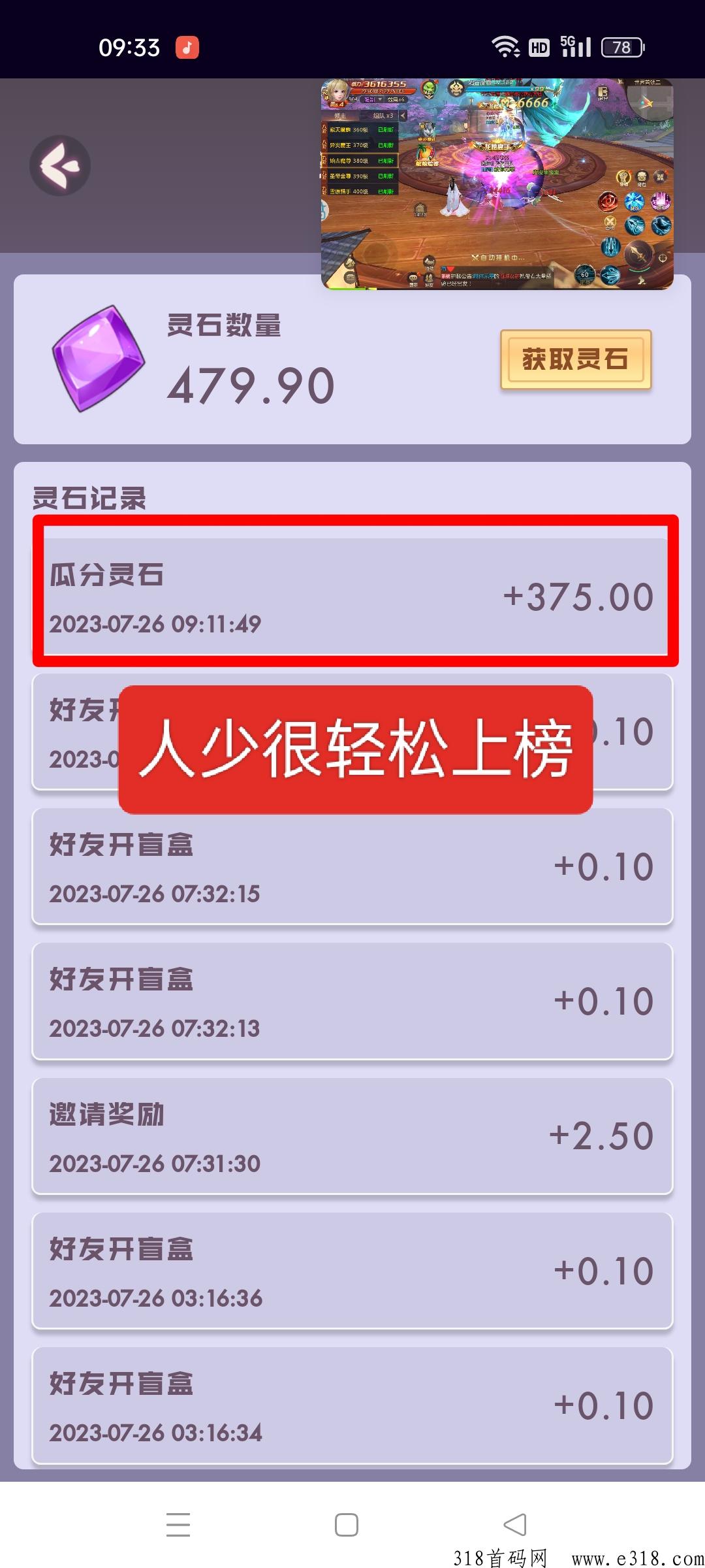 仙王的日常首款仙侠打金手游，门槛低活动多，轻松拿榜单奖励