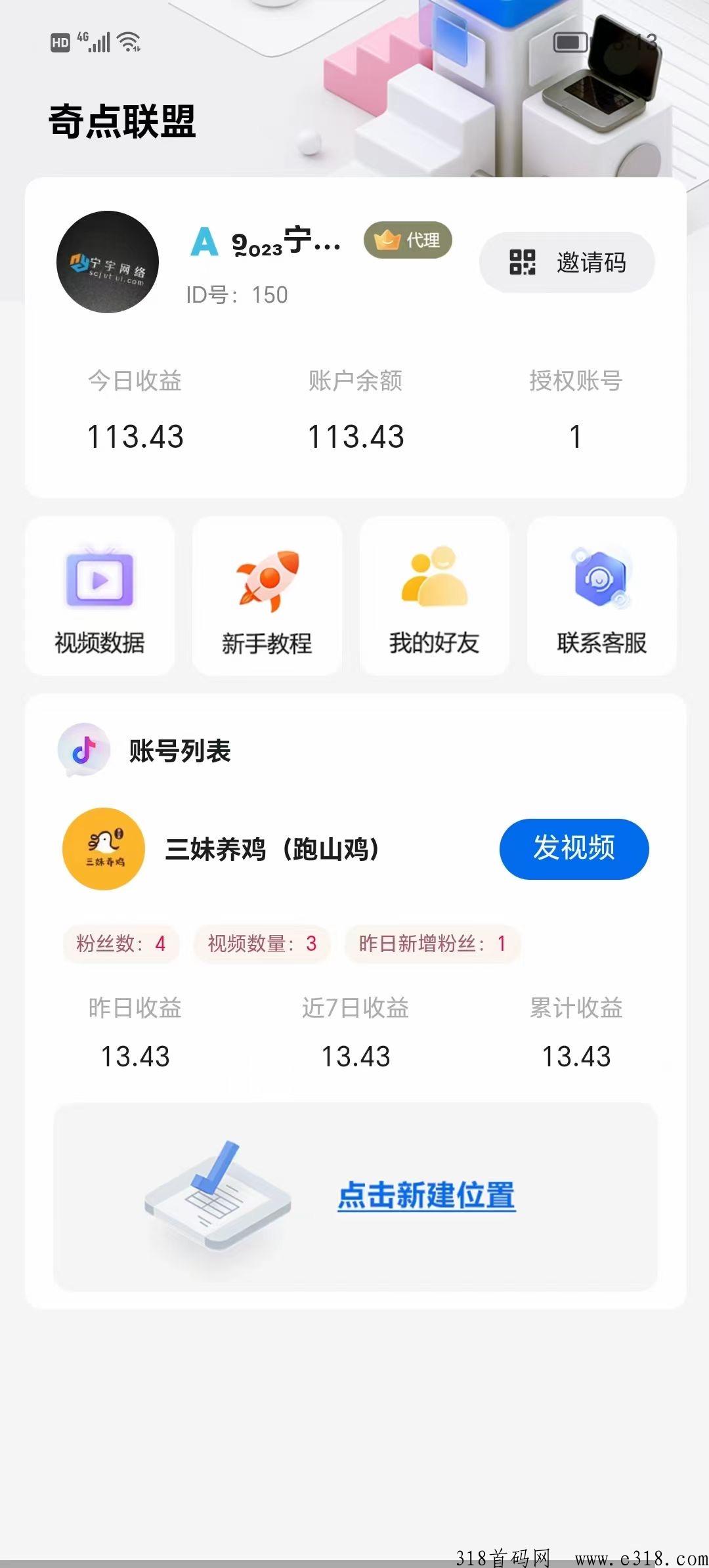 抖音，单号收益高