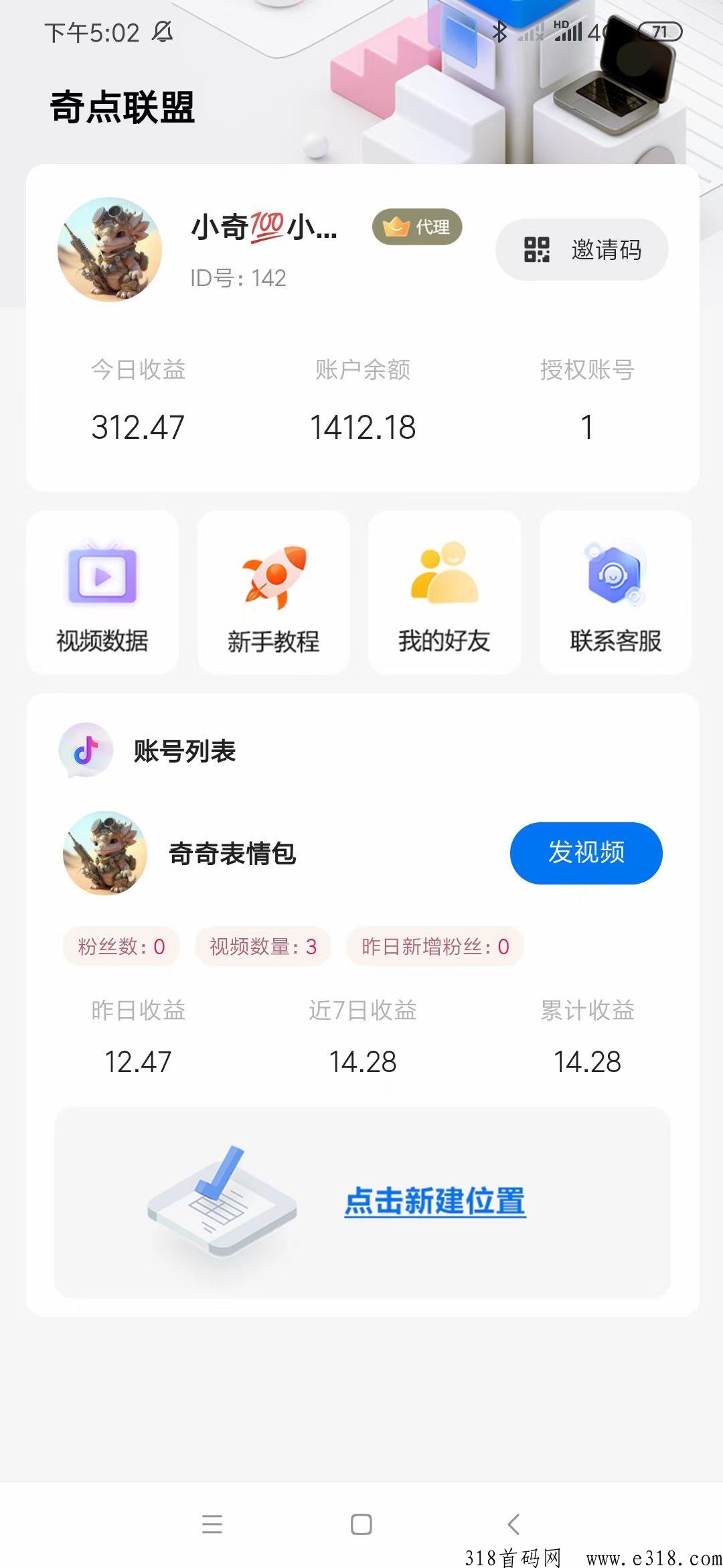 抖音,单号收益高 抖音,单号收益高