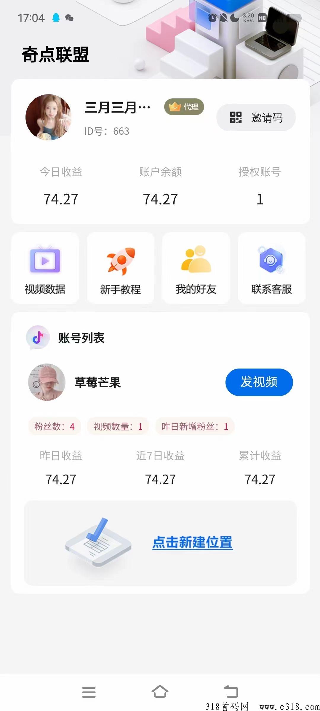 抖音,单号收益高 抖音,单号收益高