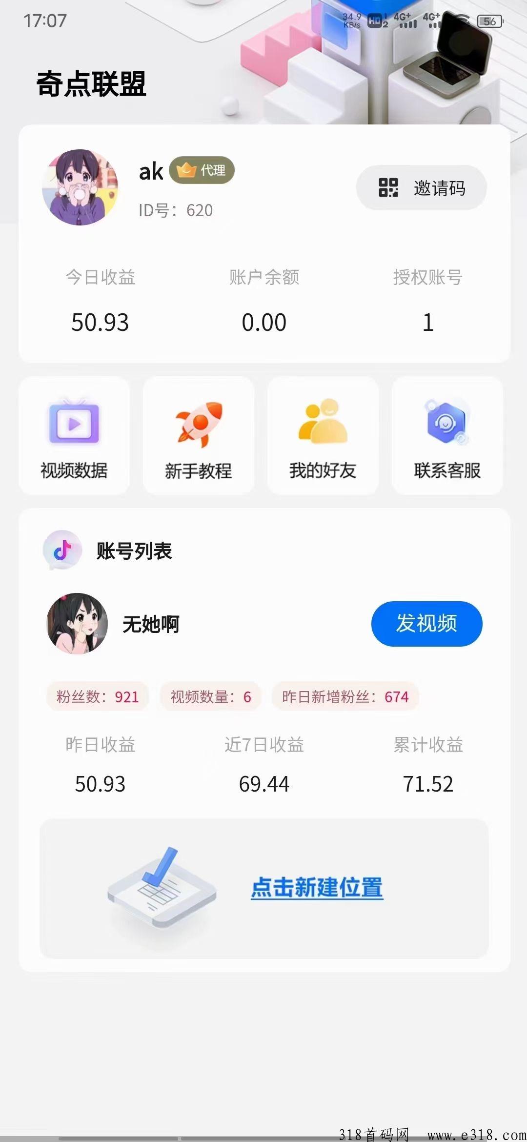 抖音,单号收益高 抖音,单号收益高