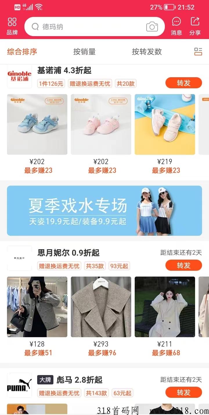 自动卖货手机超市（饷团饷店）0囤货0投资，免费注册饷店店主店长。