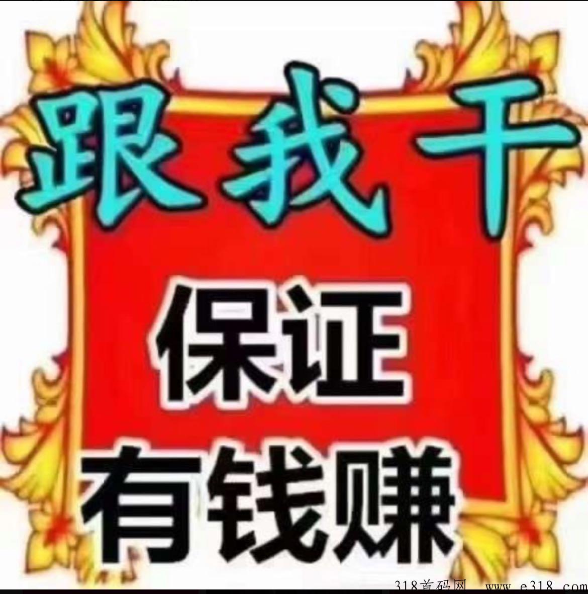 聚友人脉，注册占位升级，系统每天自动滑落收益，全网扶持对接