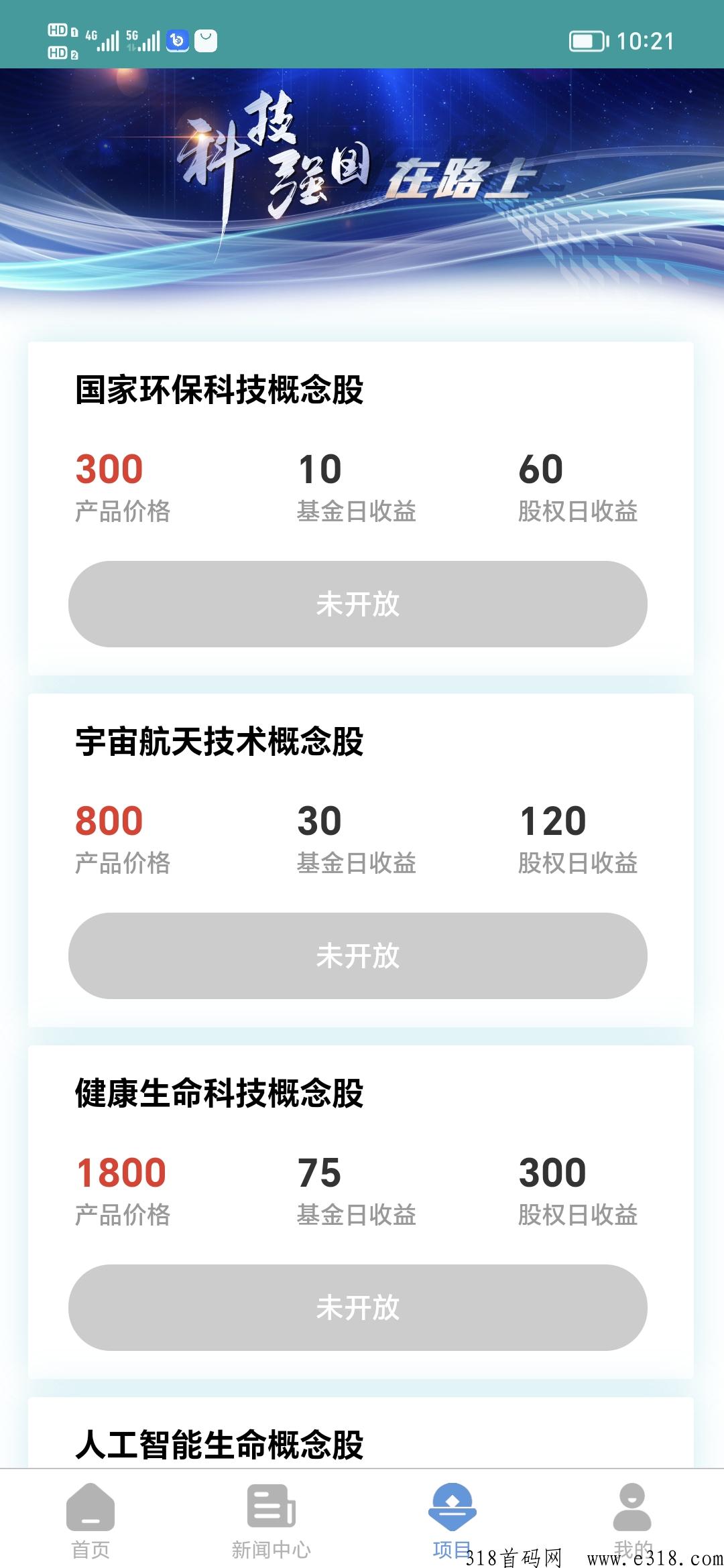 强g科技全网招募大小团队长