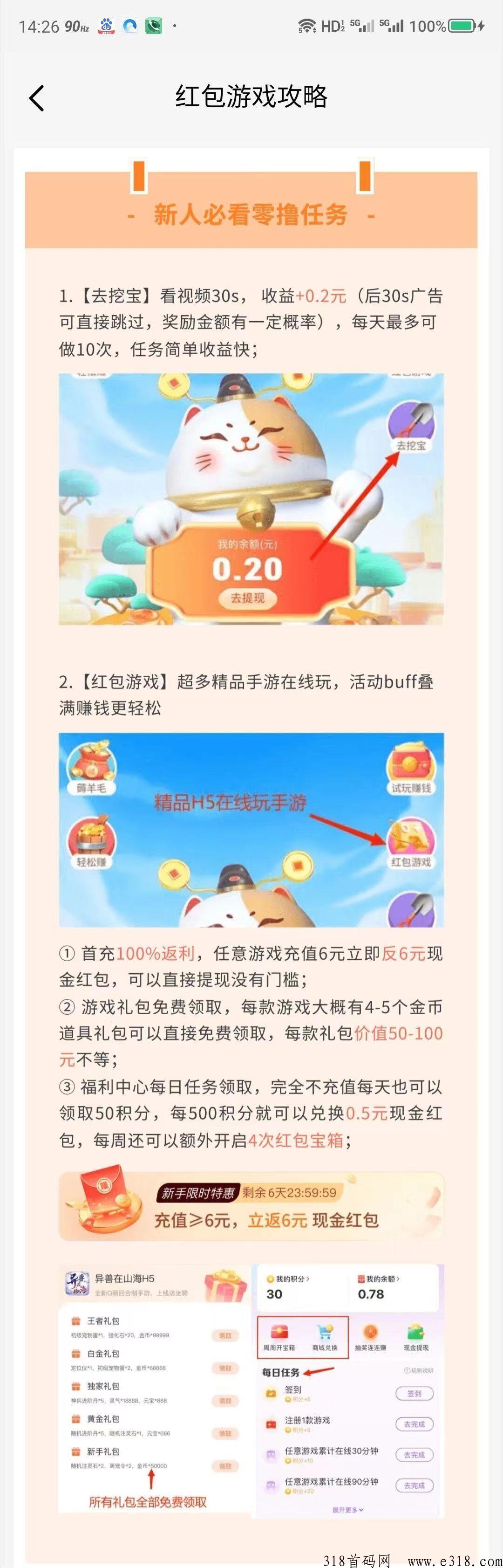 多彩魔盒，全网最优秀的手游搬砖打金赚米APP招募团队长