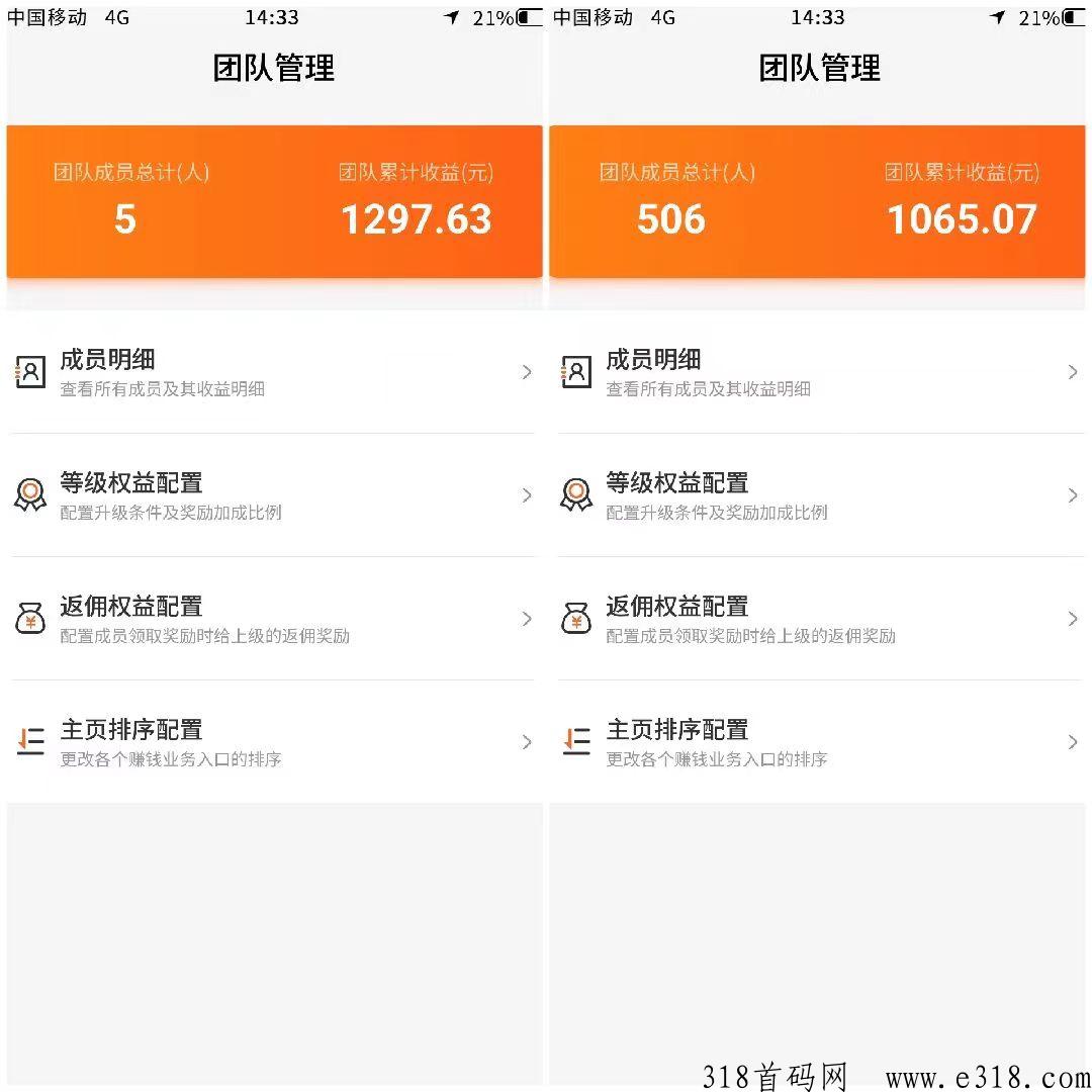 多彩魔盒，全网最优秀的手游搬砖打金赚米APP招募团队长