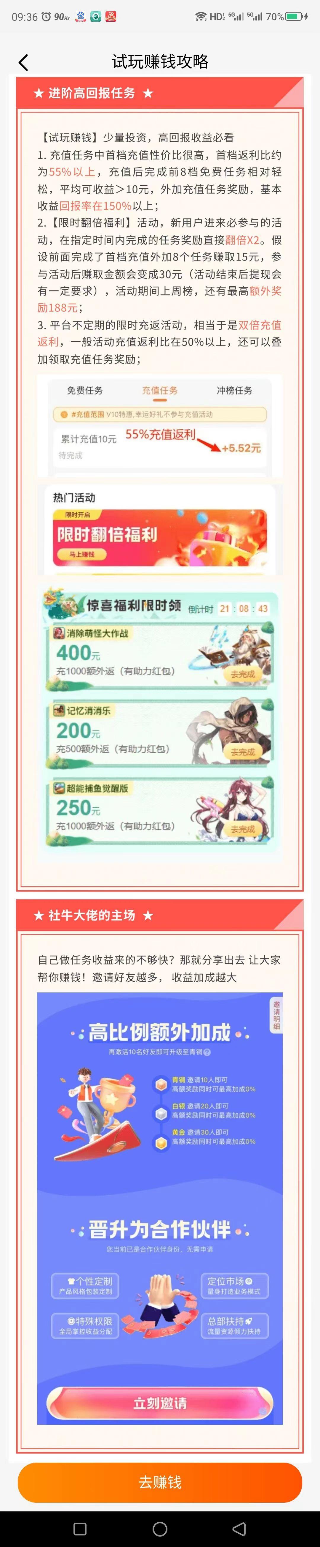多彩魔盒，全网最优秀的手游搬砖打金赚米APP招募团队长