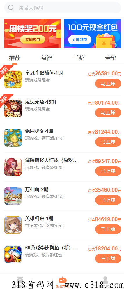 游戏试玩项目，大预算寻自有量APP，适合各种APP，都可以对接
