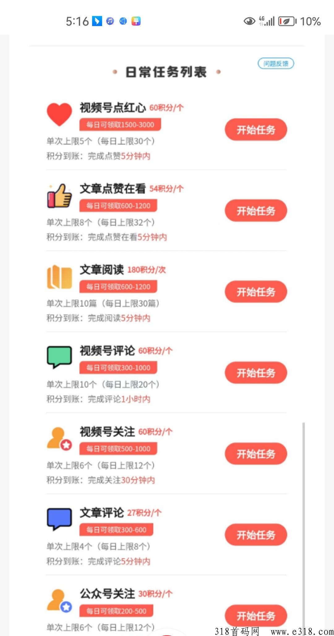 美添赚，点赞关注阅读评论，秒到