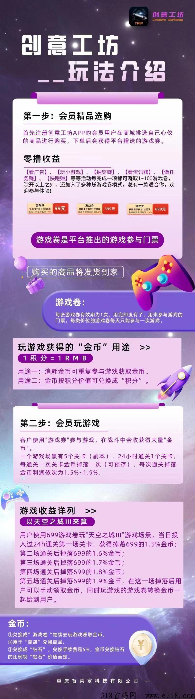 创意工坊，全新模式，团队福利顶满