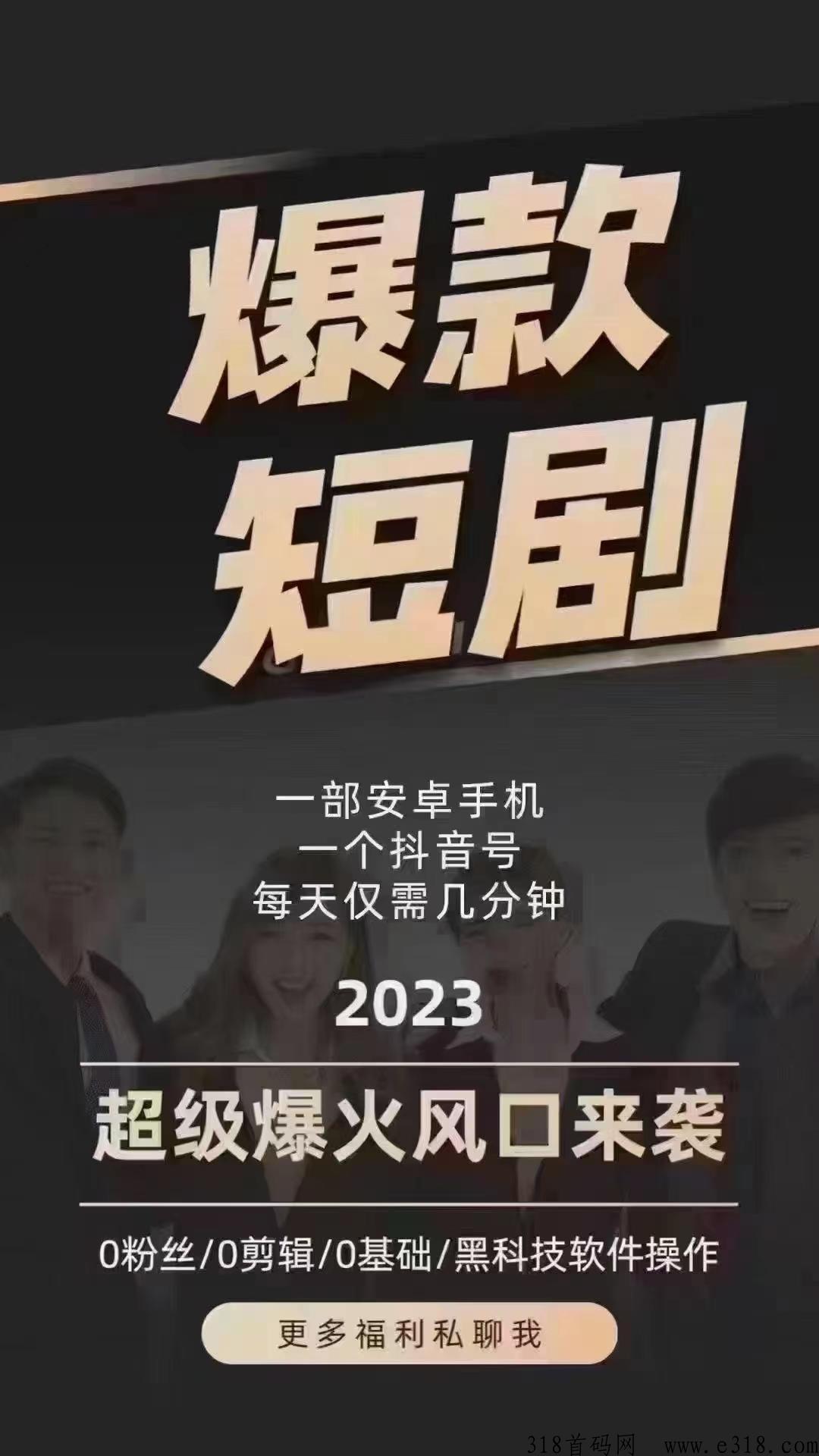 新风口必赚项目斗频首码项目，每天只花10分钟就能搞起来