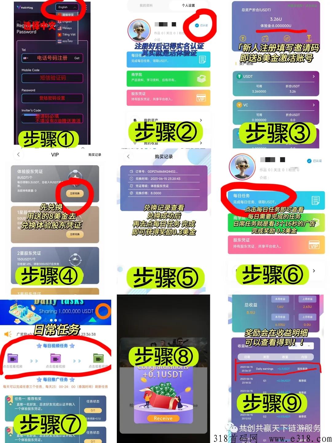 沃克短视频，代收益