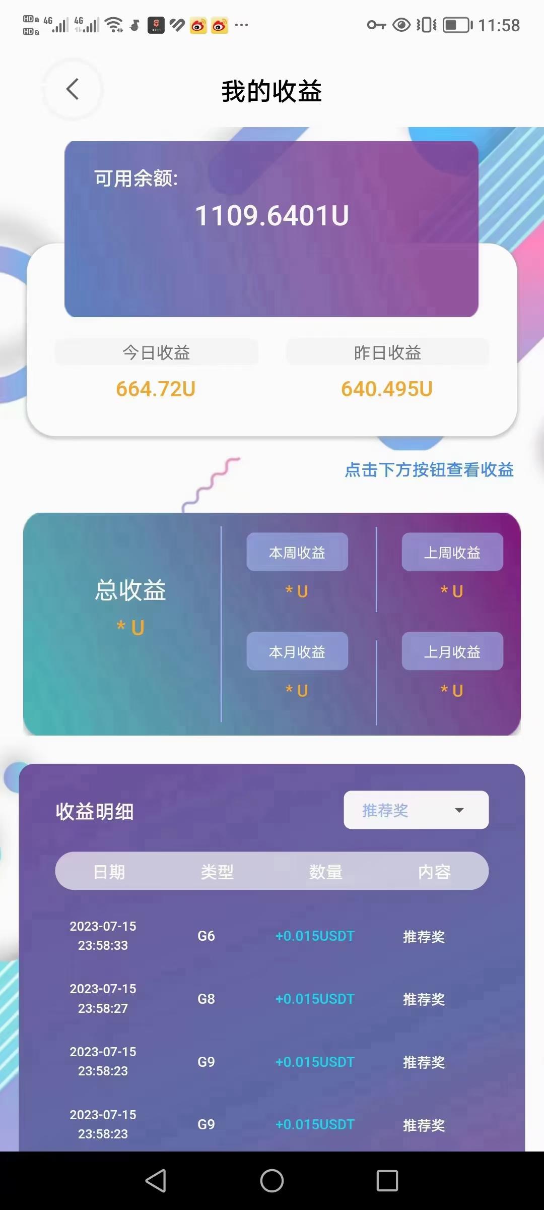 沃克短视频，代收益