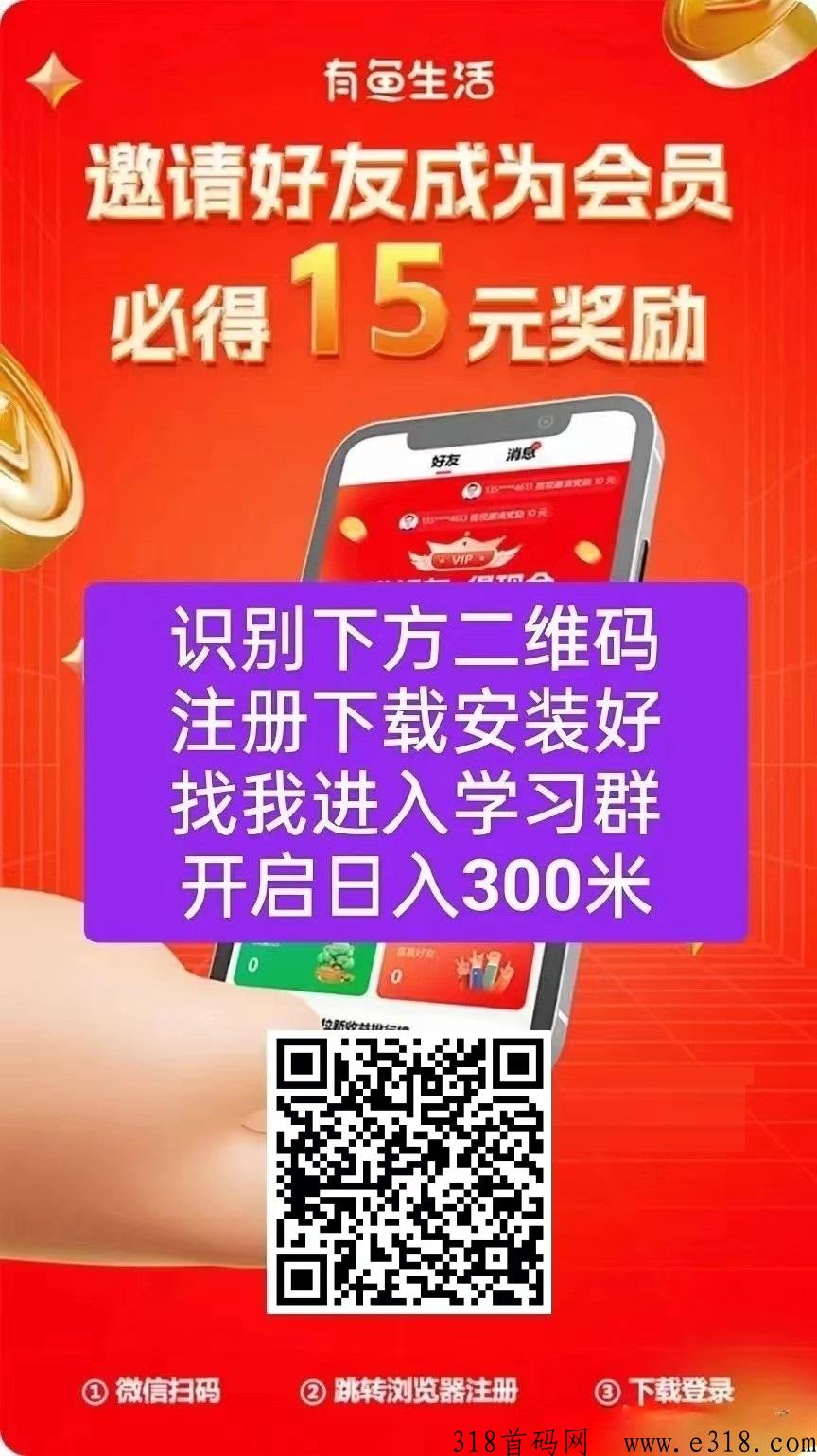 什么是有鱼生活？怎么玩？就是有喜有鱼吗？