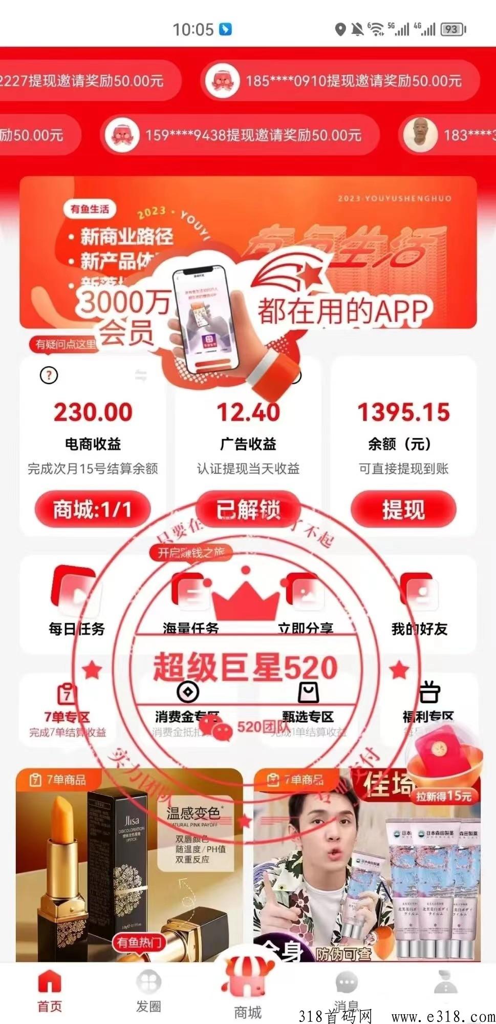 什么是有鱼生活？怎么玩？就是有喜有鱼吗？