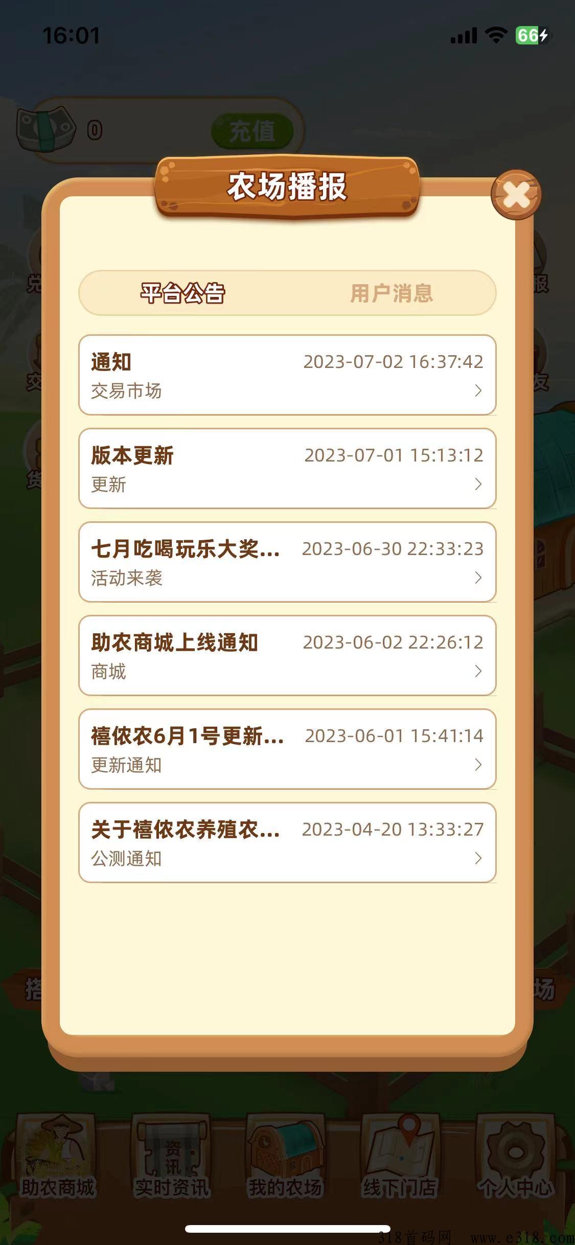 禧农农场，每天预约养鸡，首码刚出，速度上车