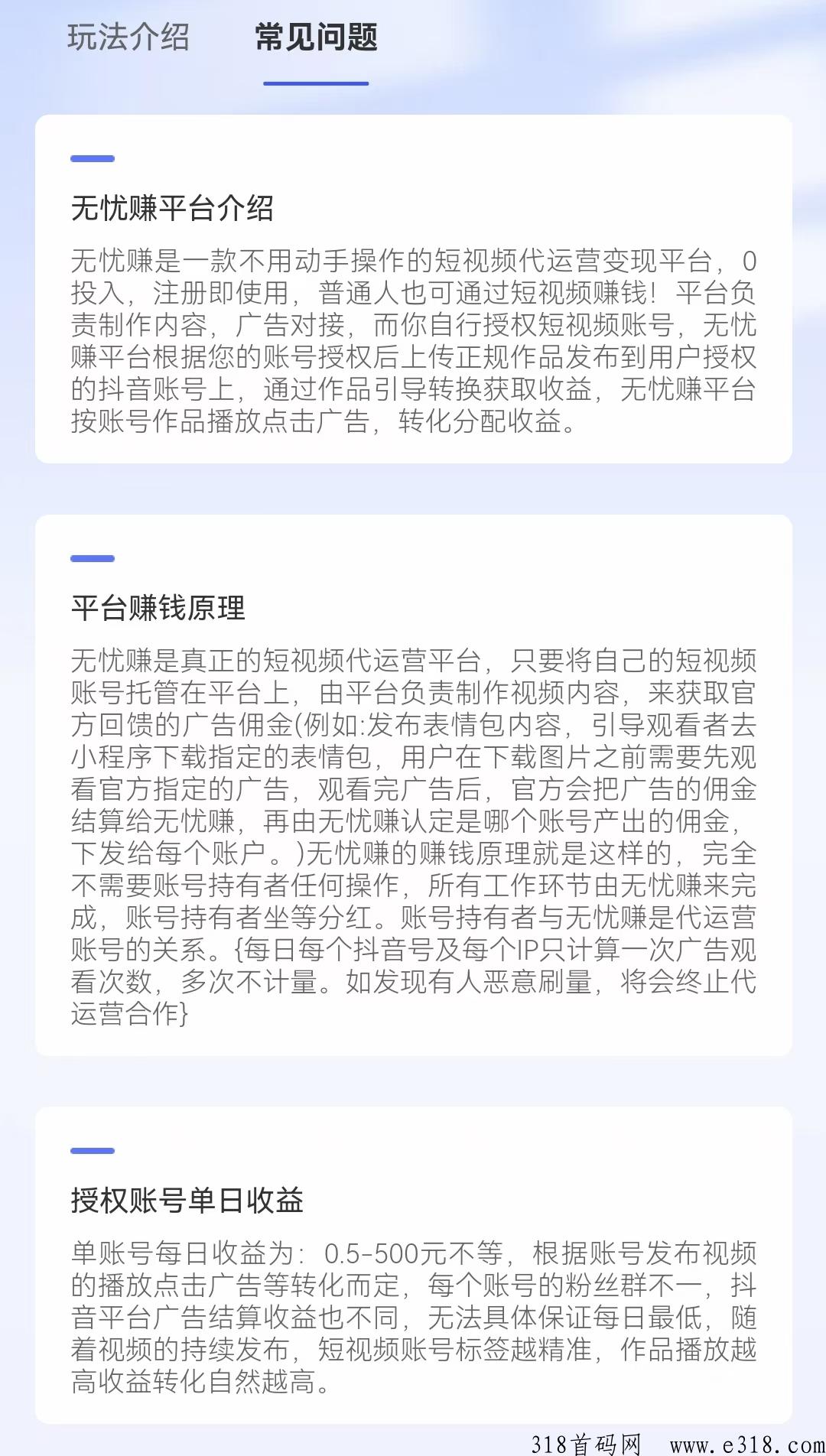 抖喑无忧怎么开挂搬砖