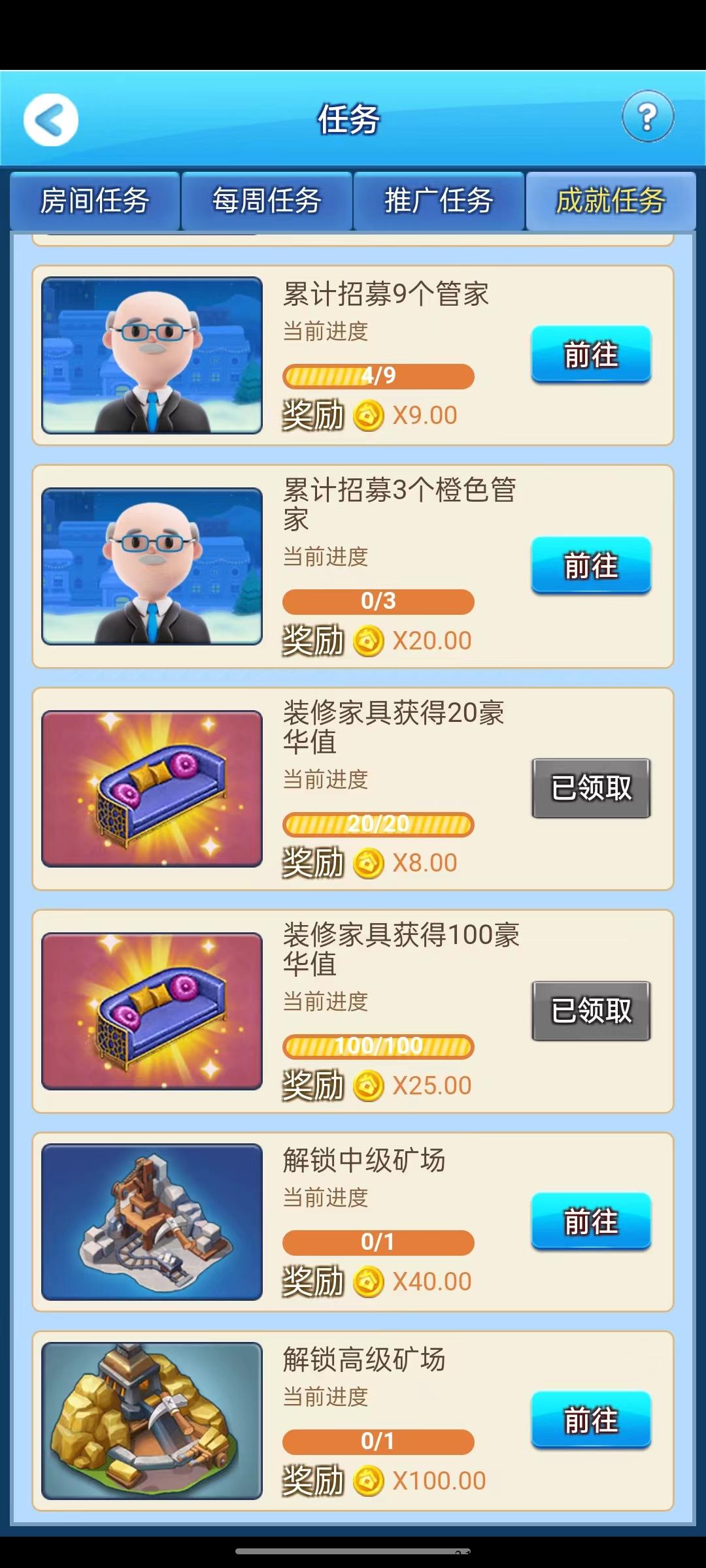 天天来收租，更新全新成就，社区玩法，上车既吃肉