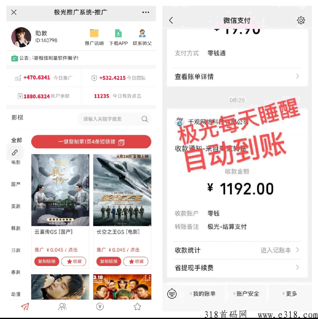 【极光影视】，养人脉好项目