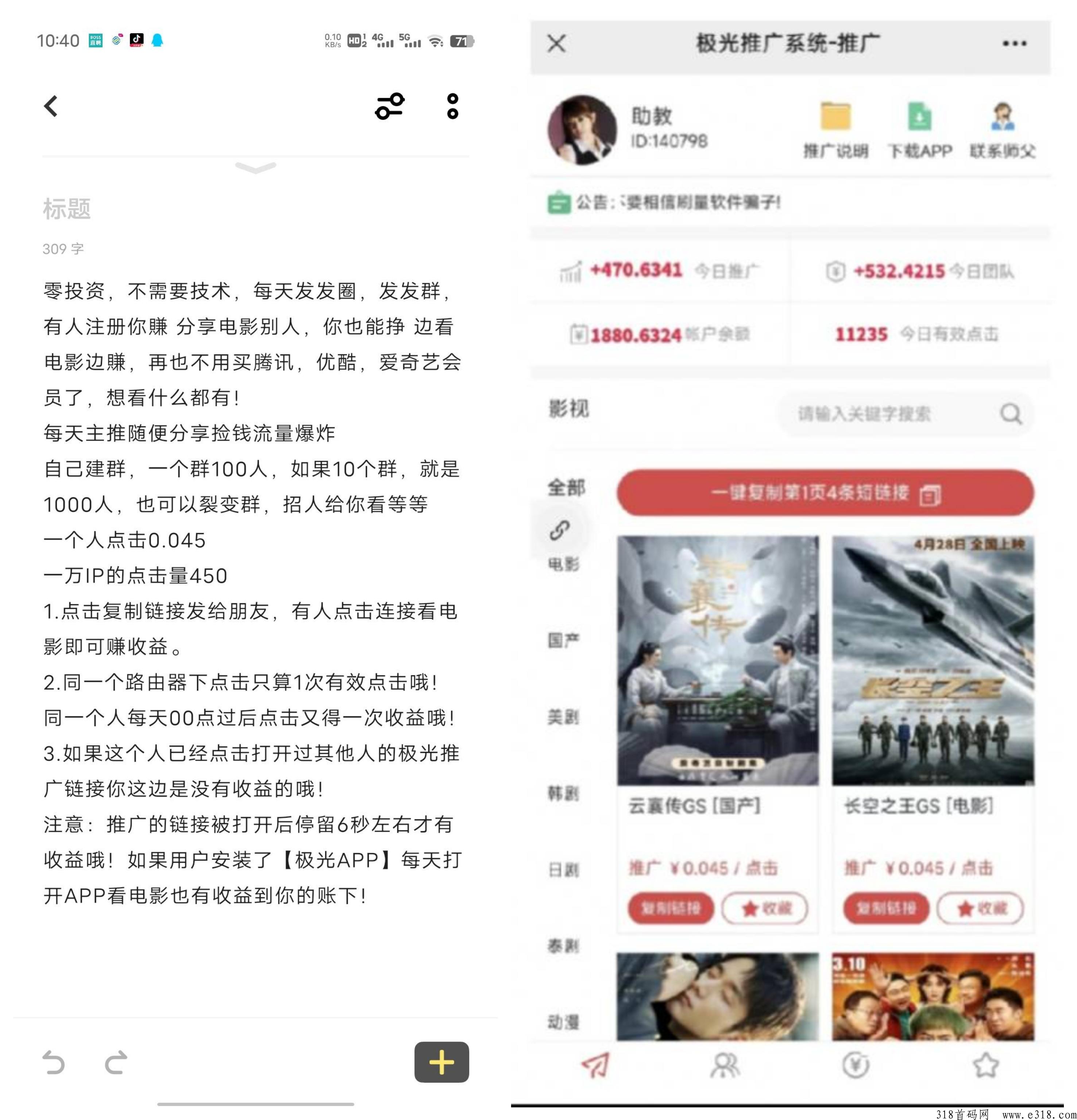 【极光影视】，养人脉好项目