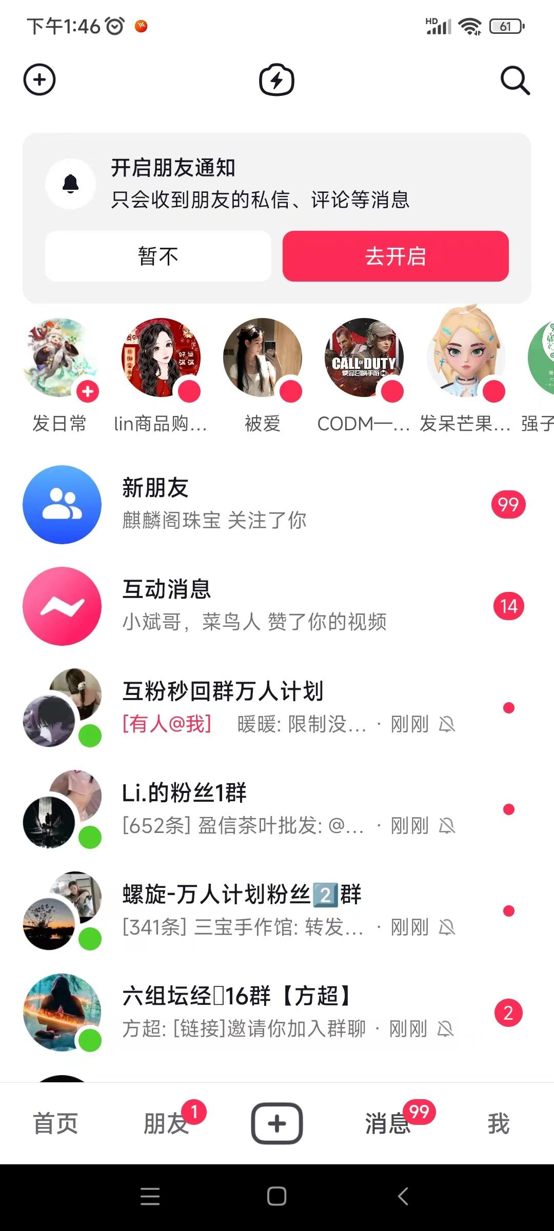 抖音需要1000粉丝开橱窗和增加一万活粉的看过来