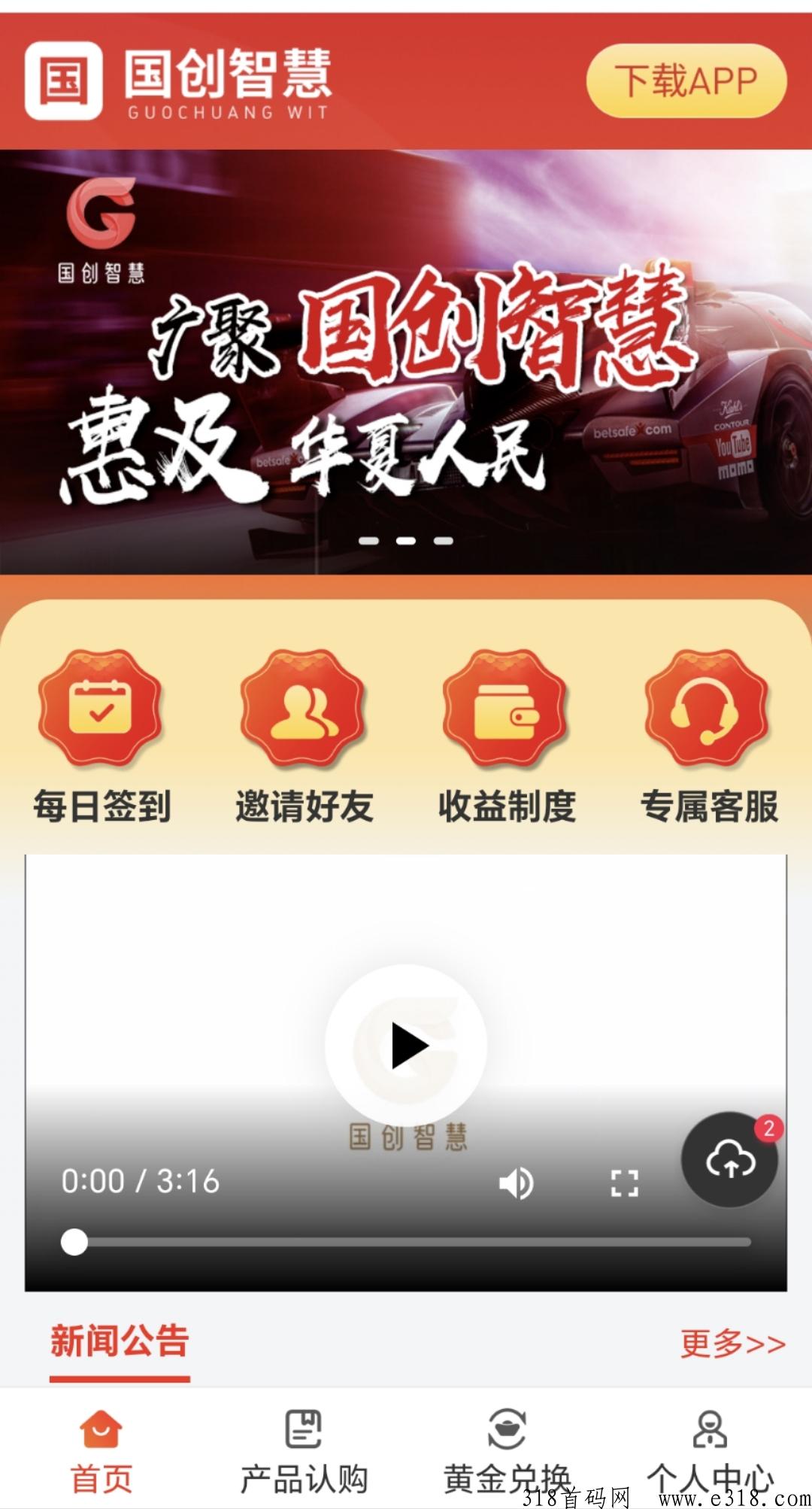 g创智慧盛大启动，招募大小团队长