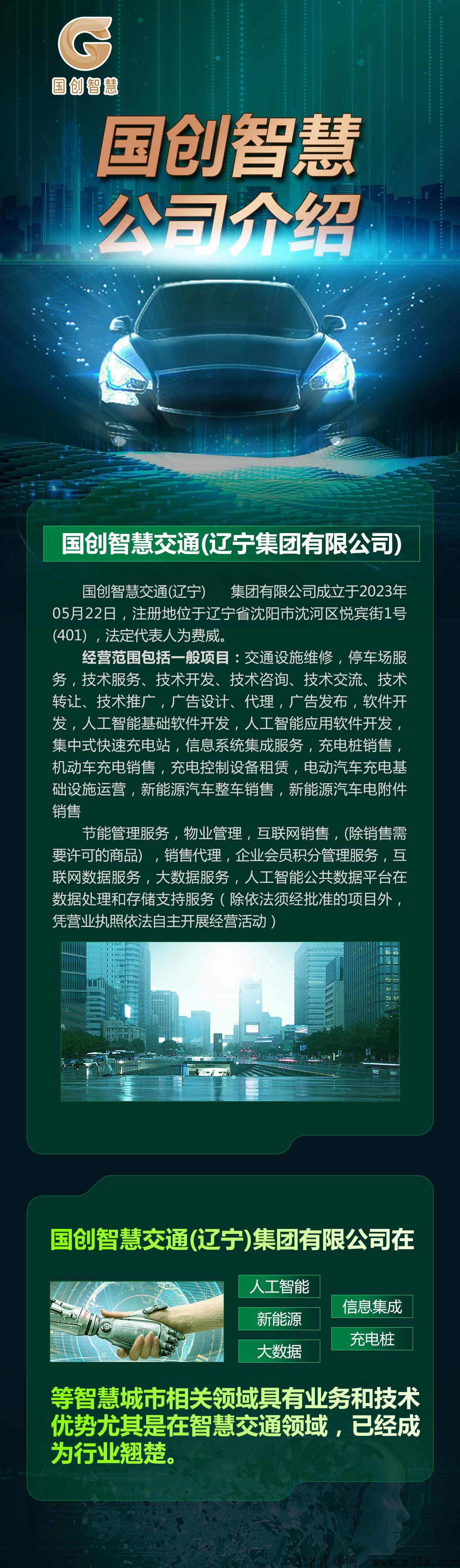 g创智慧盛大启动，招募大小团队长