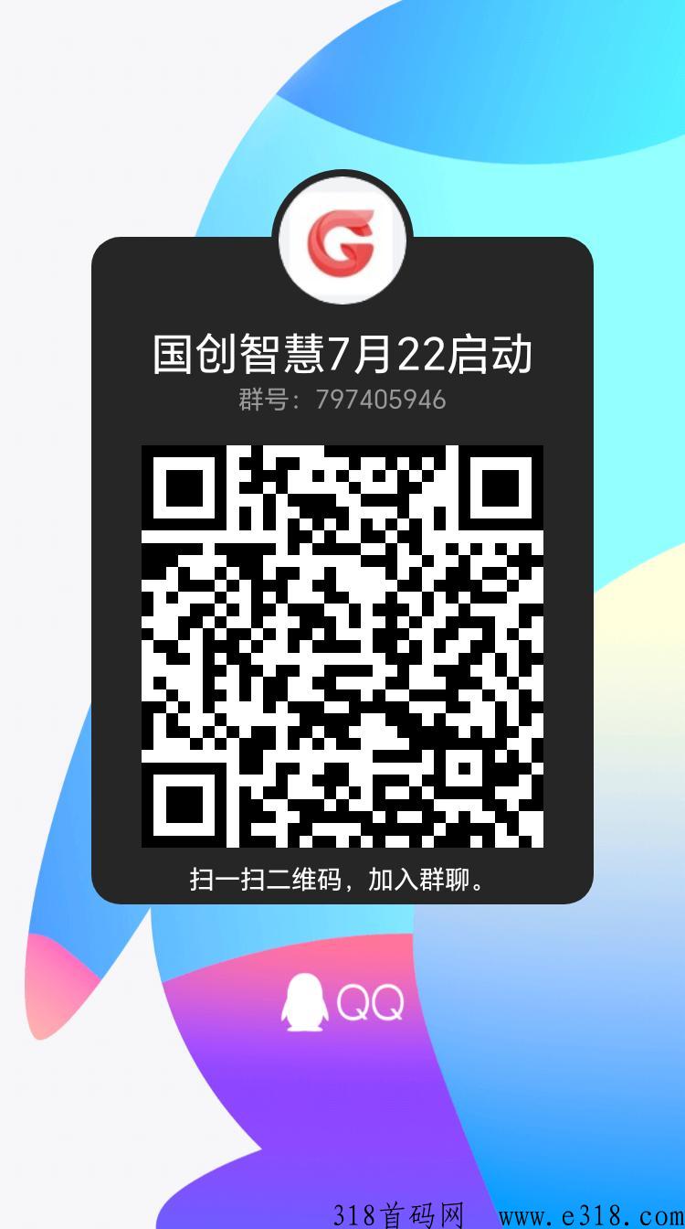 g创智慧盛大启动，招募大小团队长