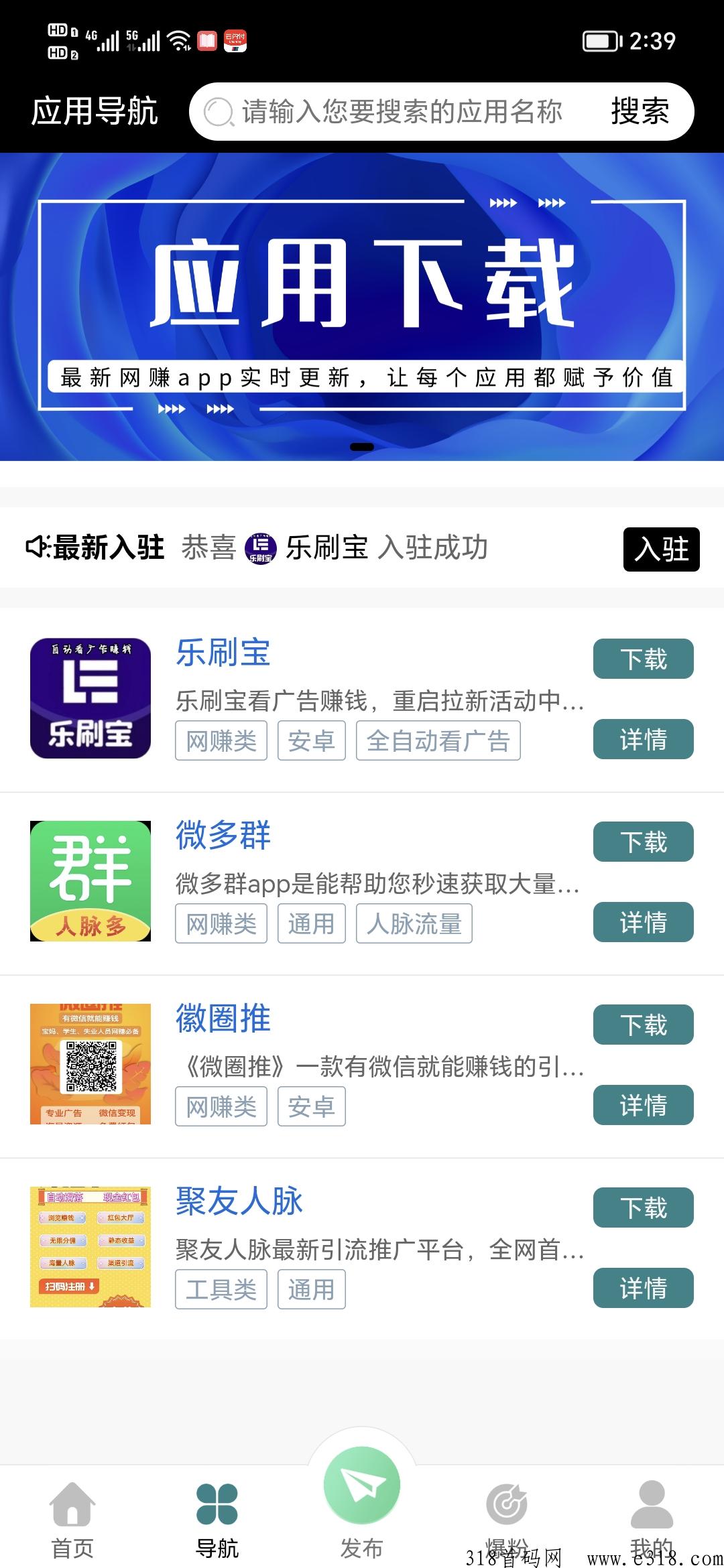 好项目找我们，就来聚推联盟高效极速引流平台