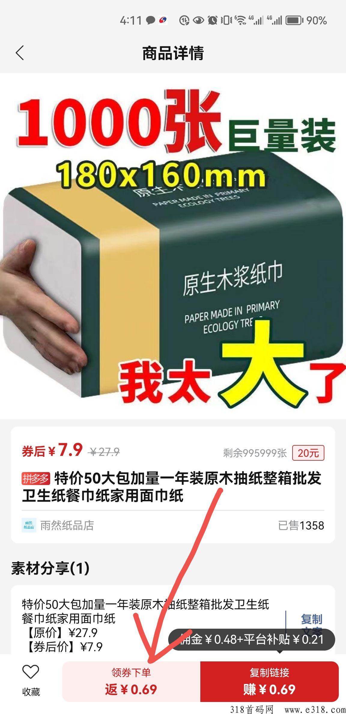 省团优选撸纸巾，纸巾项目
