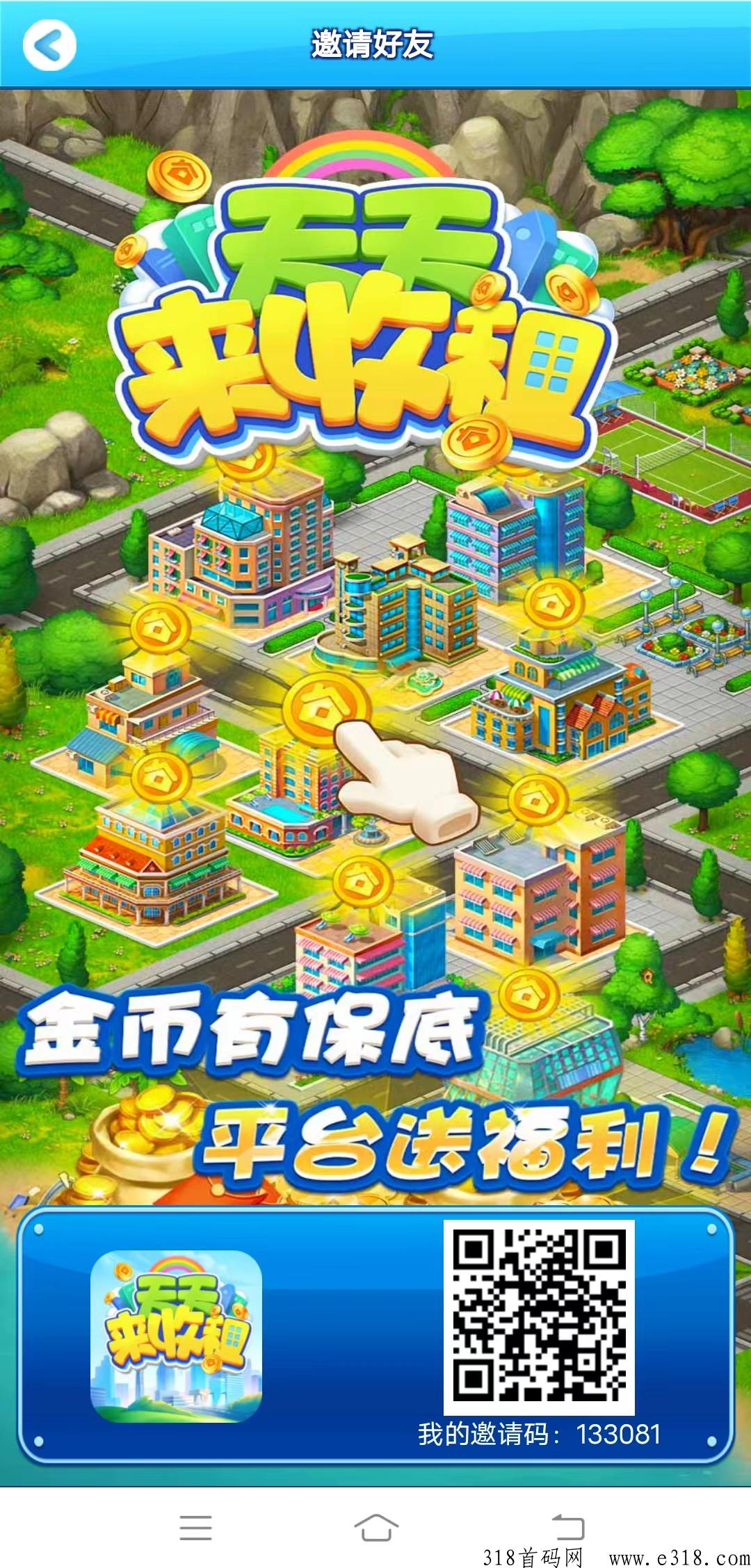 天天收租，上线至今稳定长久，来血亏 赶紧上车