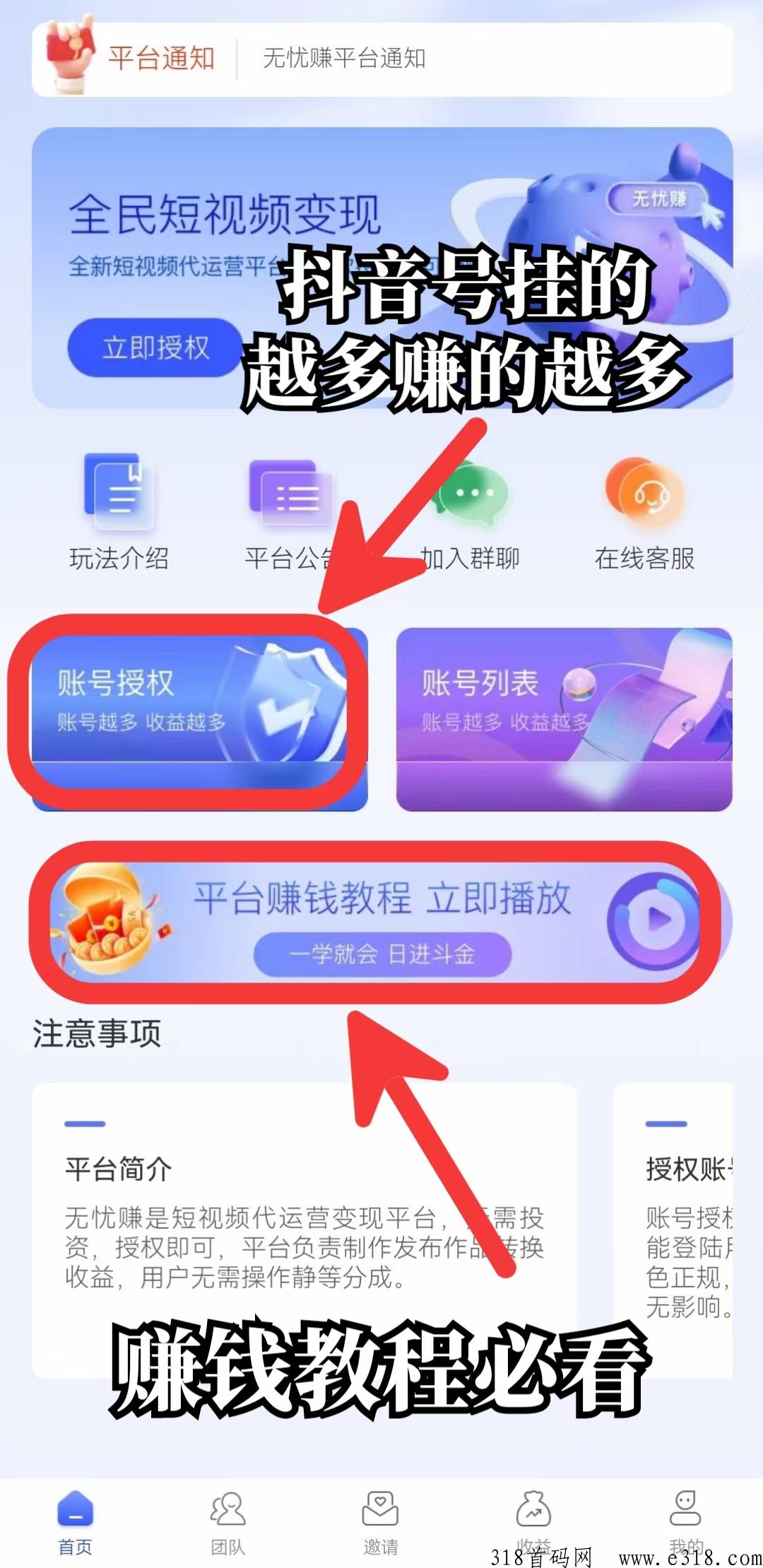 抖音搬砖项目首发，一键授权坐等收益