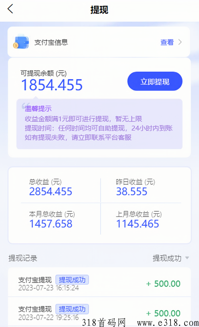抖音搬砖项目首发，一键授权坐等收益