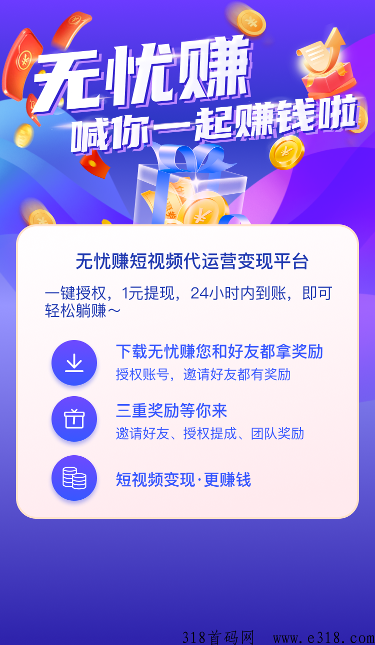 抖音搬砖项目首发，一键授权坐等收益