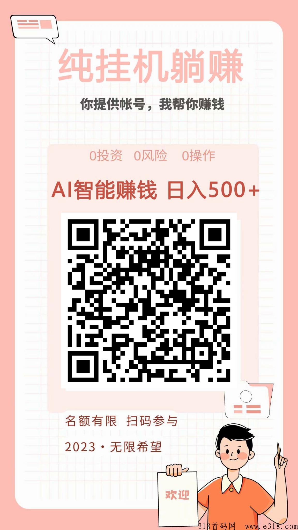抖音搬砖项目首发，一键授权坐等收益