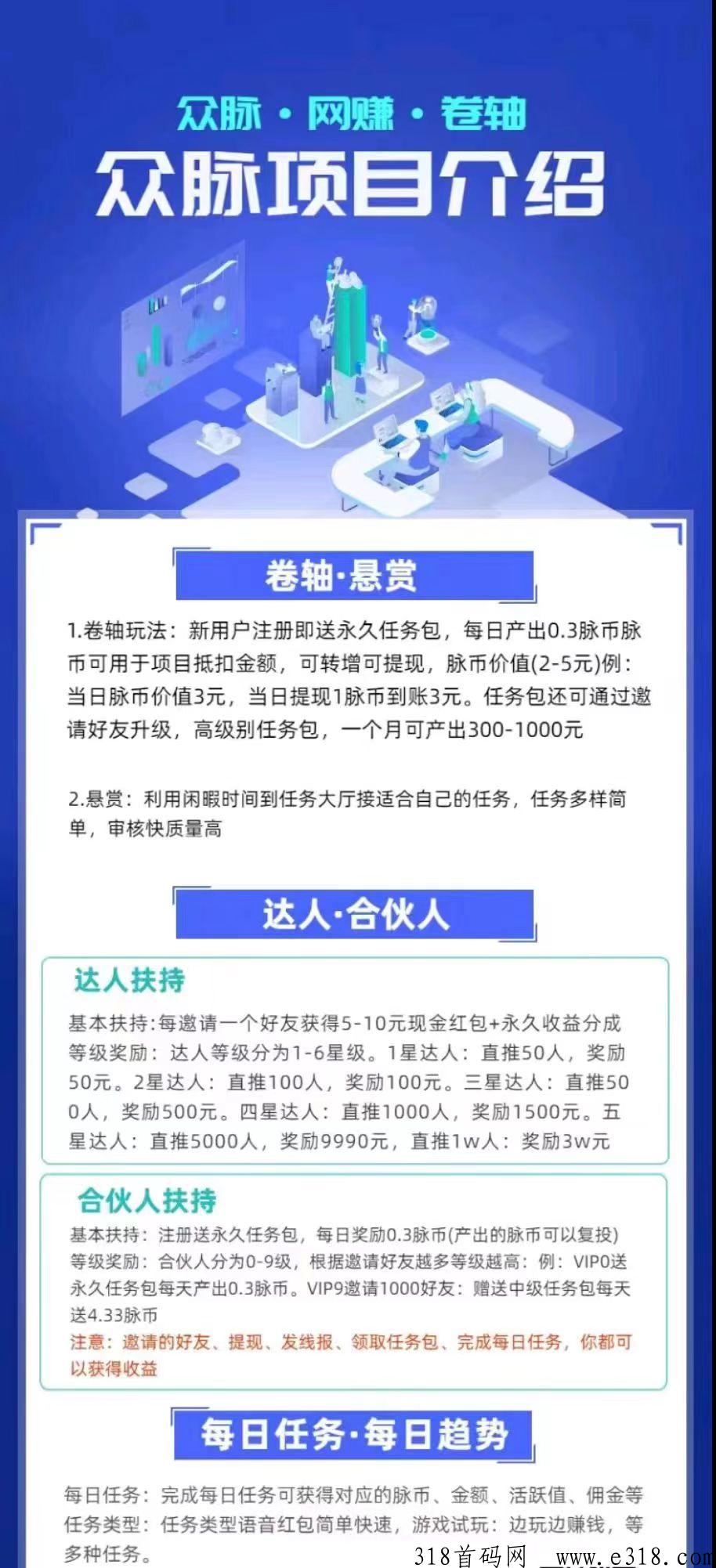 【众脉】送永久任务包，产出的脉豆可转赠，可提