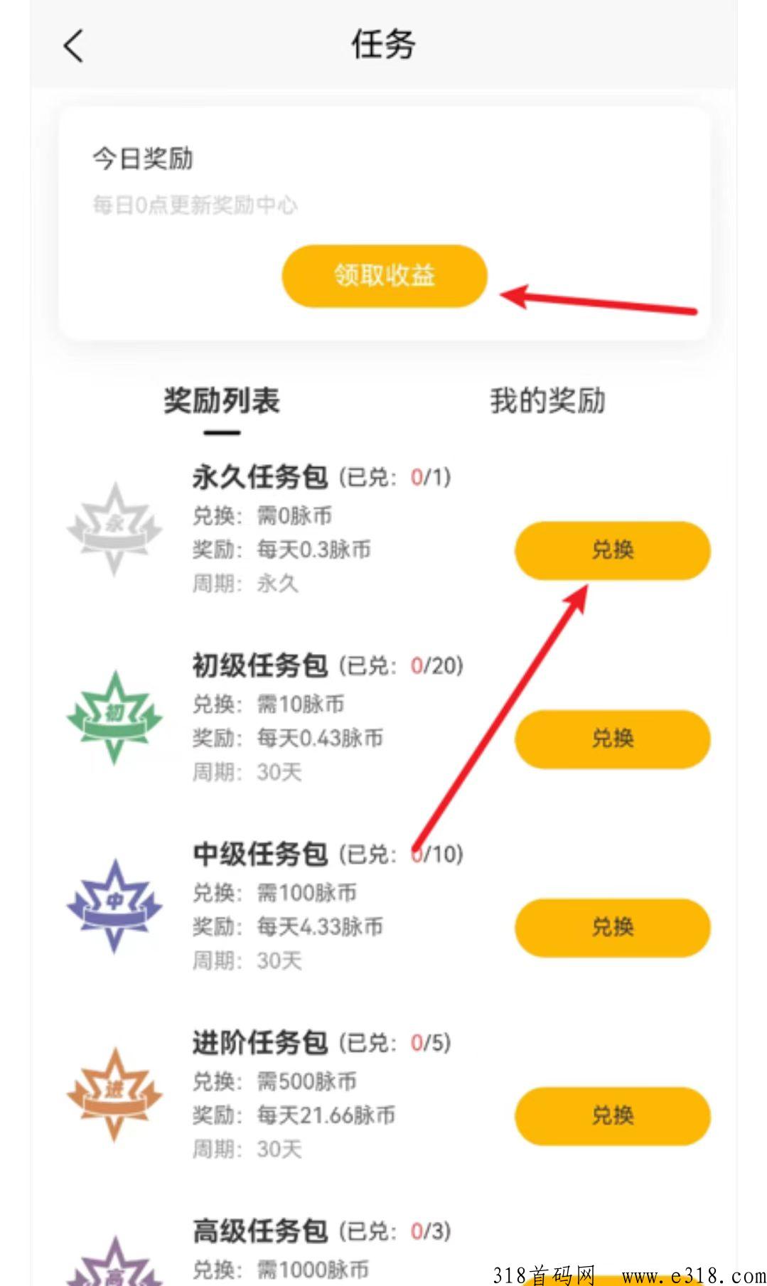 【众脉】送永久任务包，产出的脉豆可转赠，可提