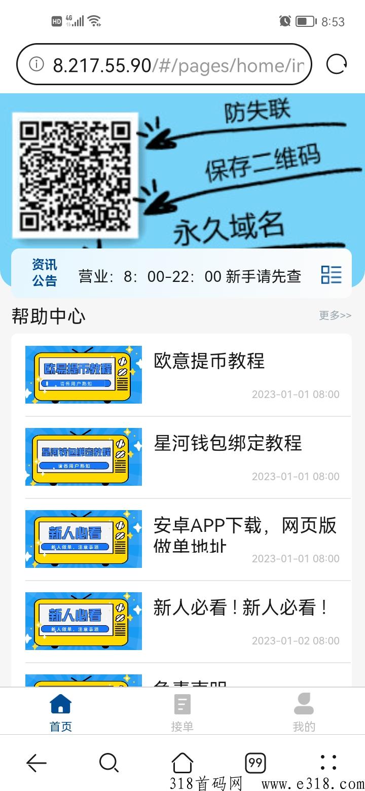 星河：纯撸网页版拉新平台，简单易操作任务丰富，号多撸的越多