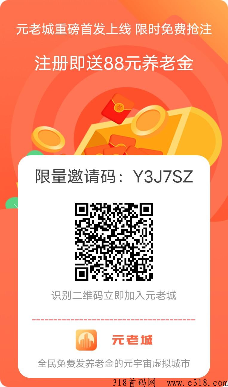 元老城2023最强领路神盘，震撼上线