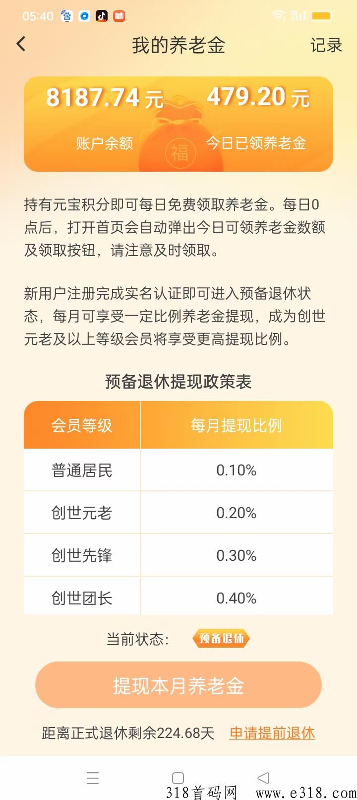 元老城2023最强领路神盘，震撼上线