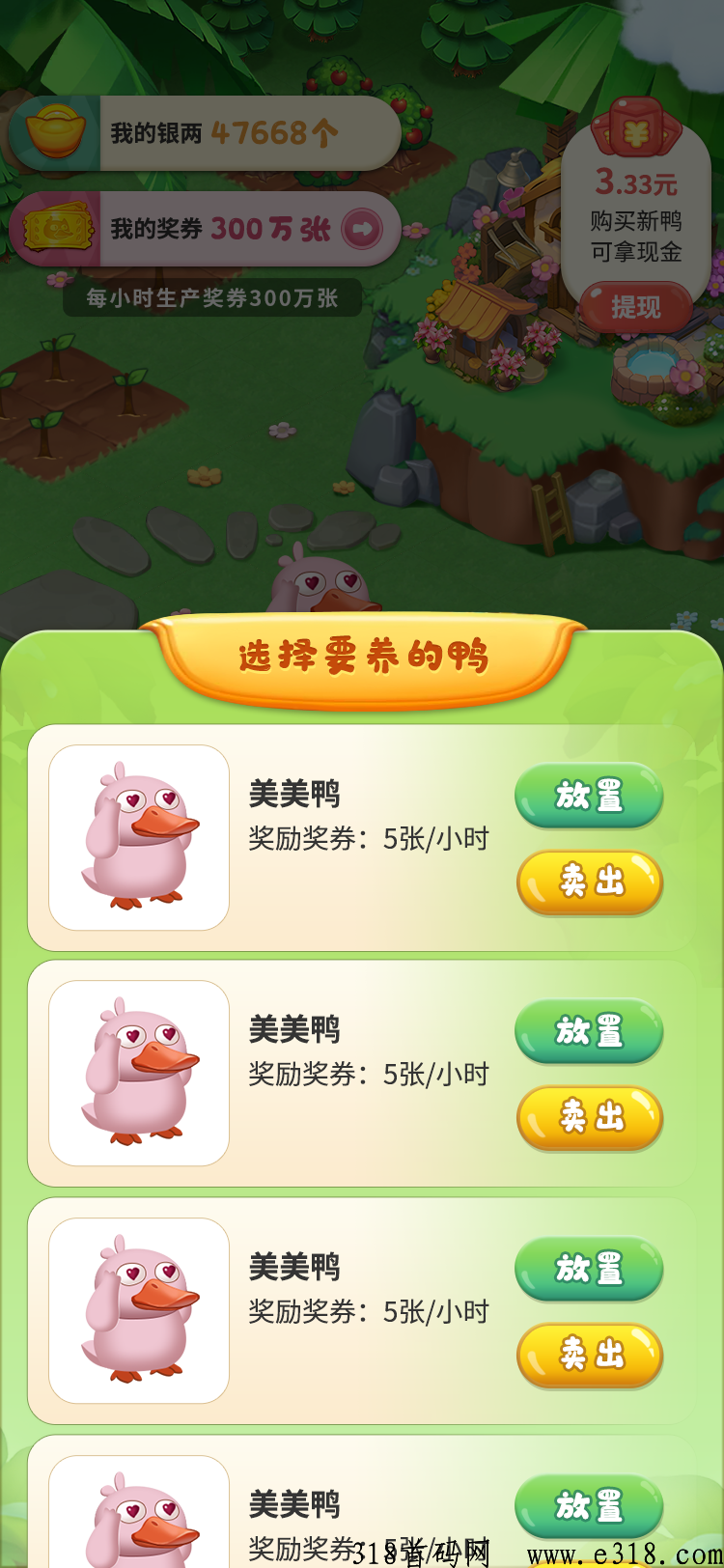 新项目农场主世界