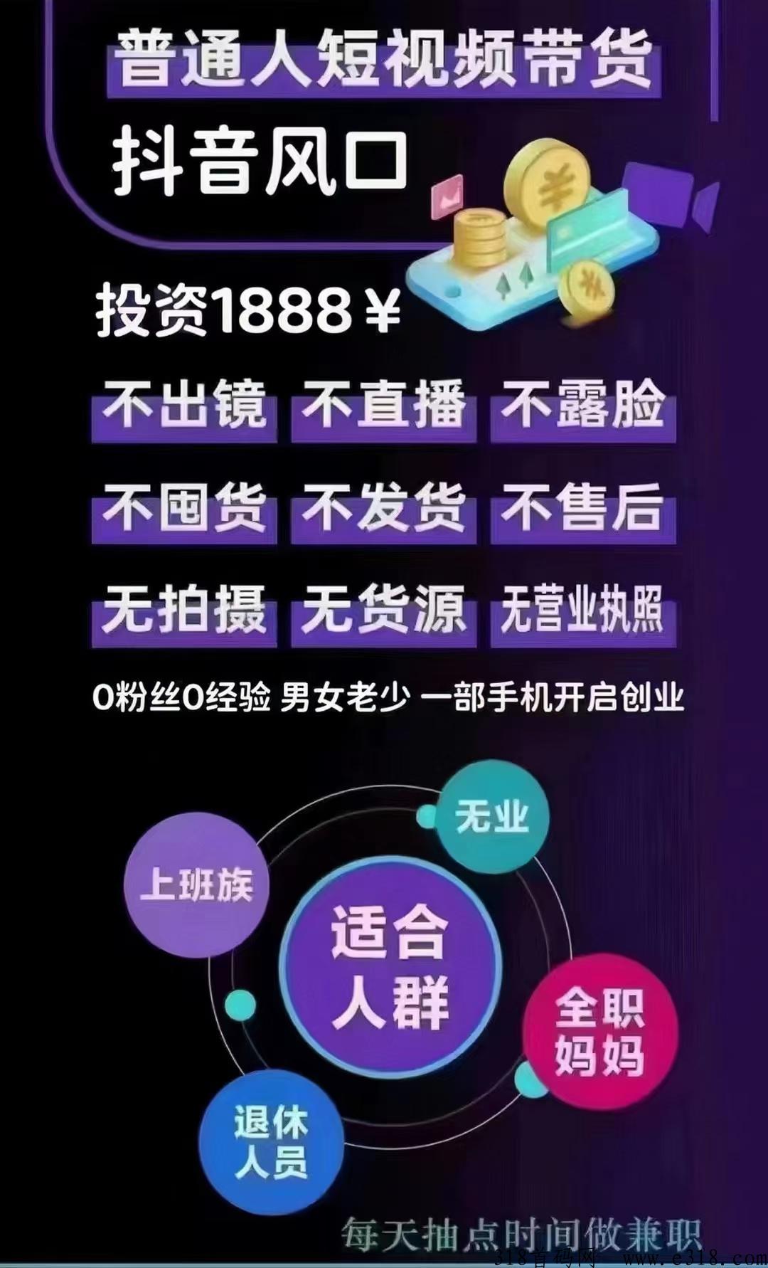抖鑫传媒带货正规吗，为什么拉人