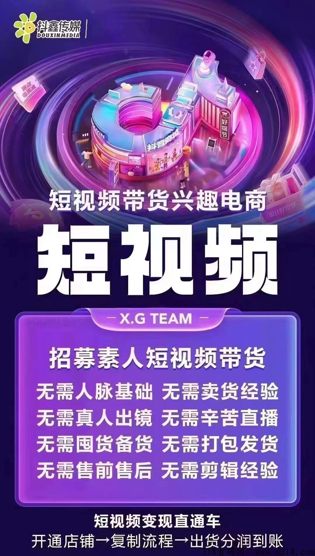 抖鑫传媒带货正规吗，为什么拉人
