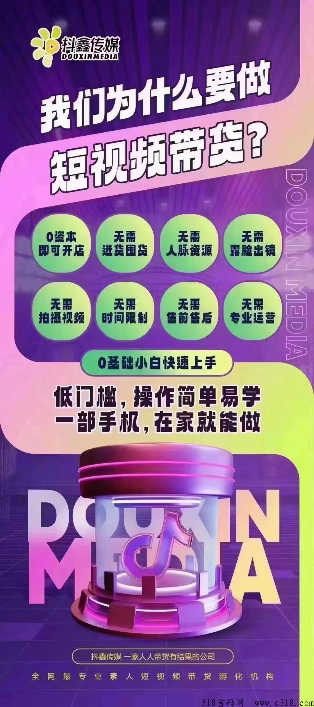 抖鑫传媒带货正规吗，为什么拉人