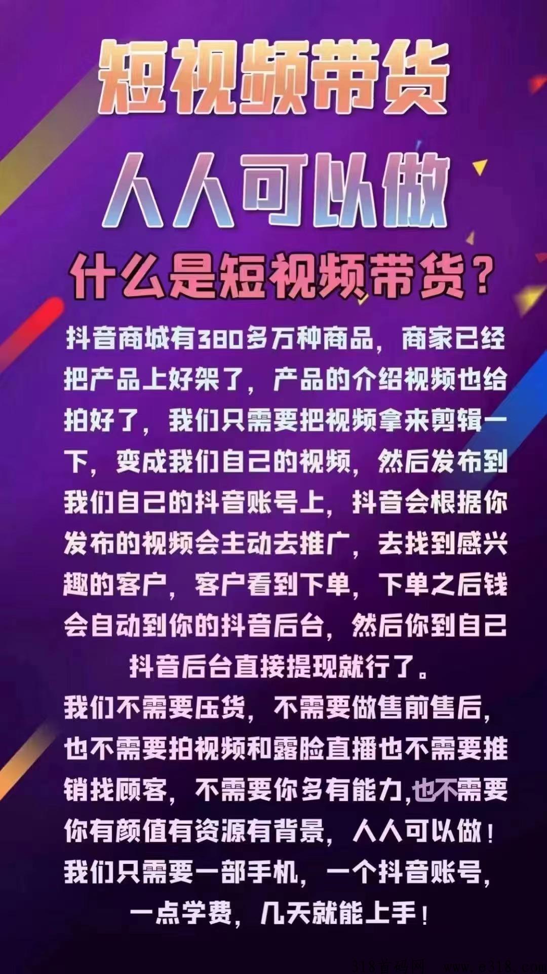 抖鑫传媒带货正规吗，为什么拉人