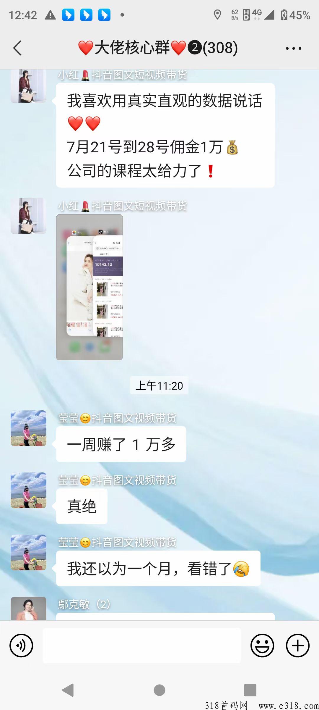抖鑫传媒带货正规吗，为什么拉人
