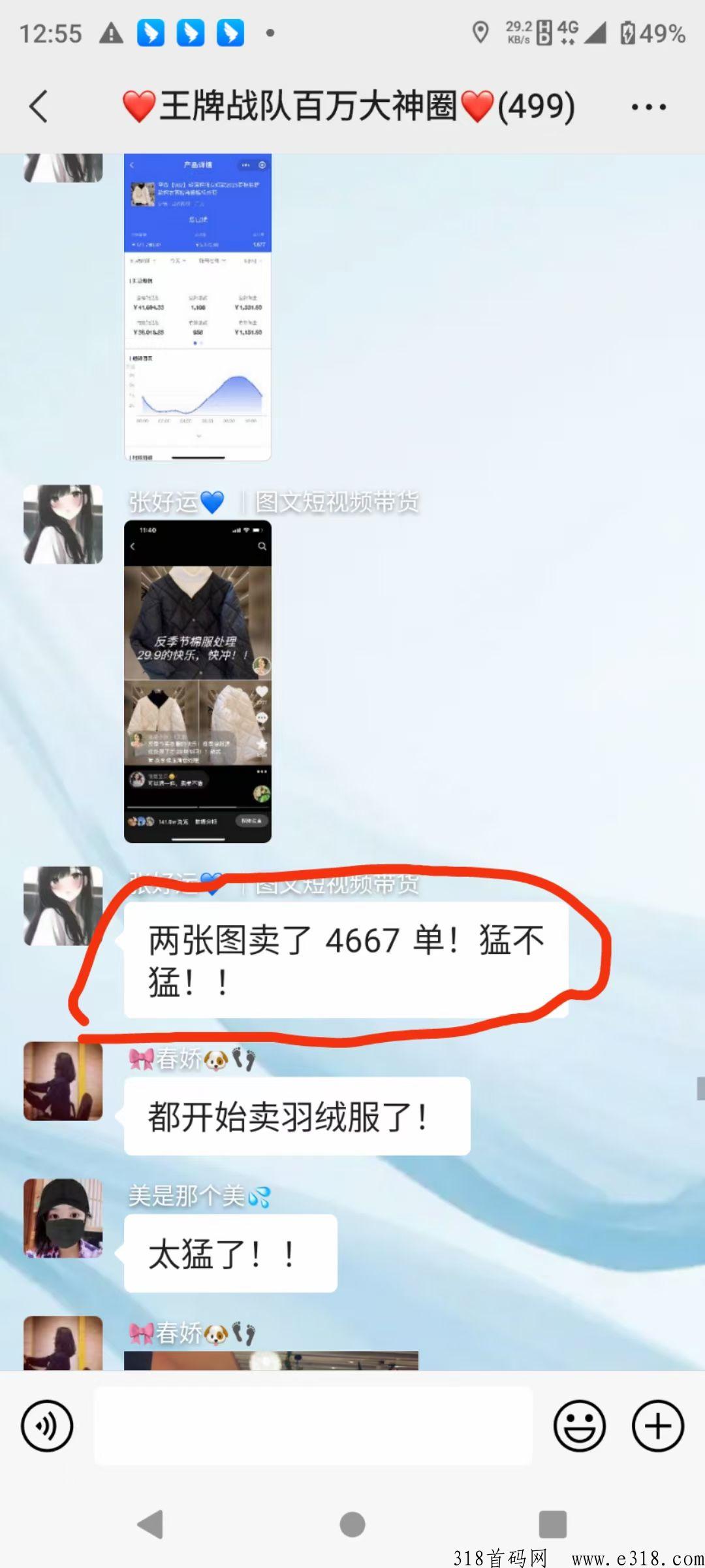 抖鑫传媒带货正规吗，为什么拉人